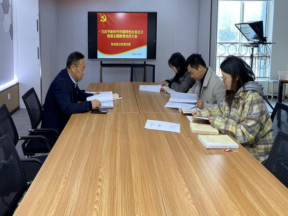 主题教育工作纪实