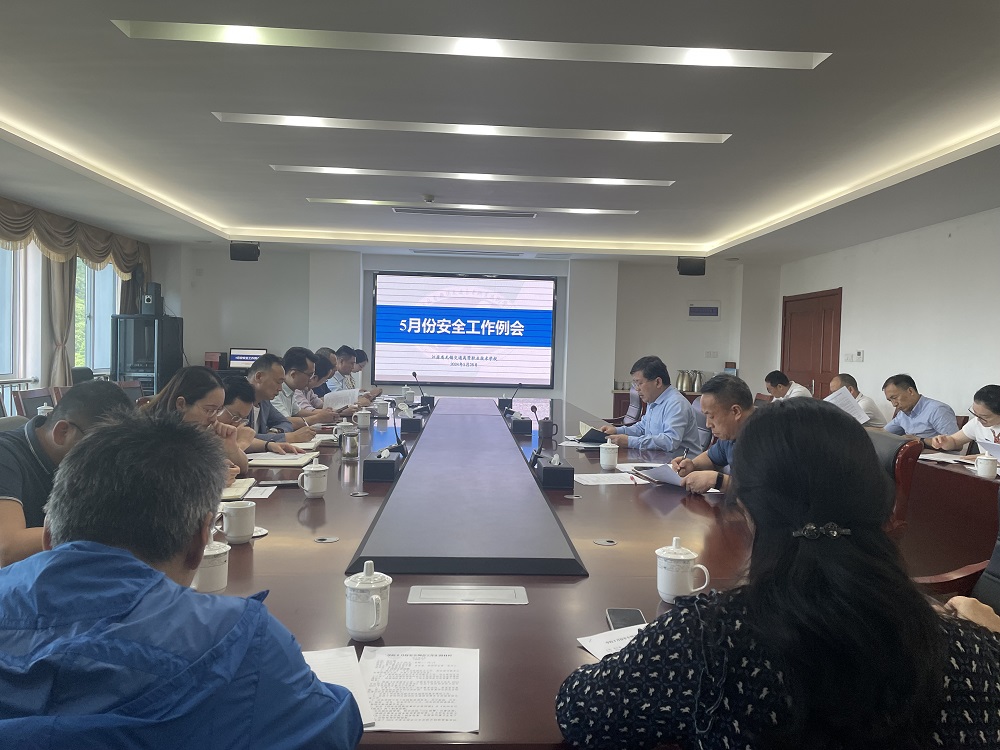 学校召开5月份安全工作例会