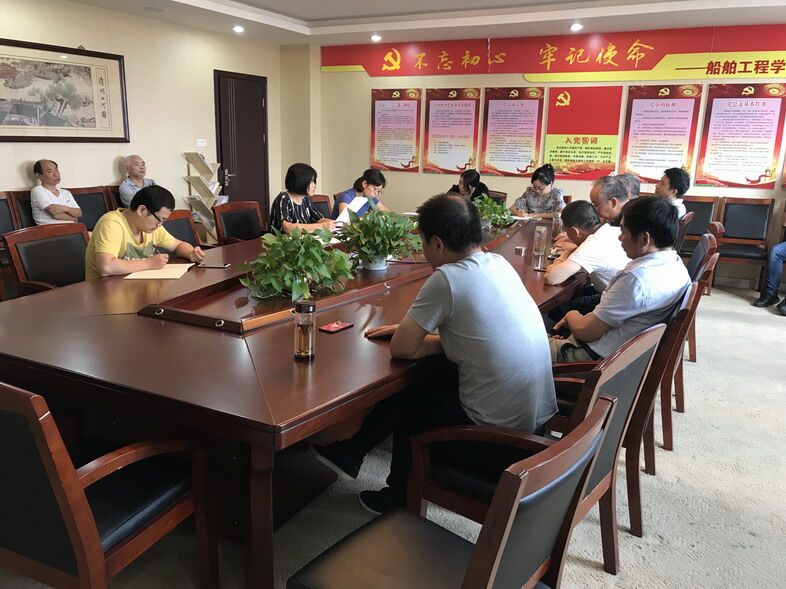 船舶工程学院召开期初工作会议