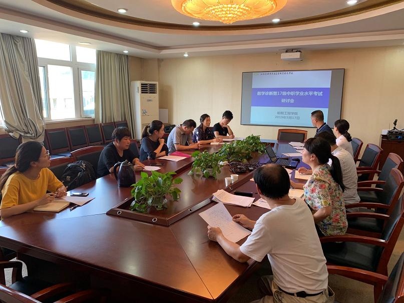 船舶工程学院召开教学诊断  暨17级中职教学质量检测研讨会