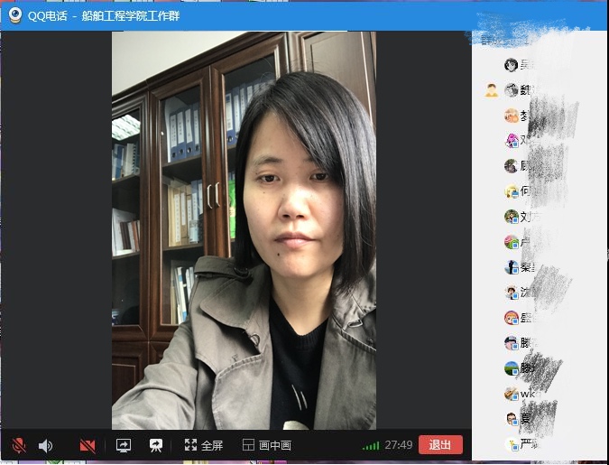 船舶工程学院召开线上工作会议