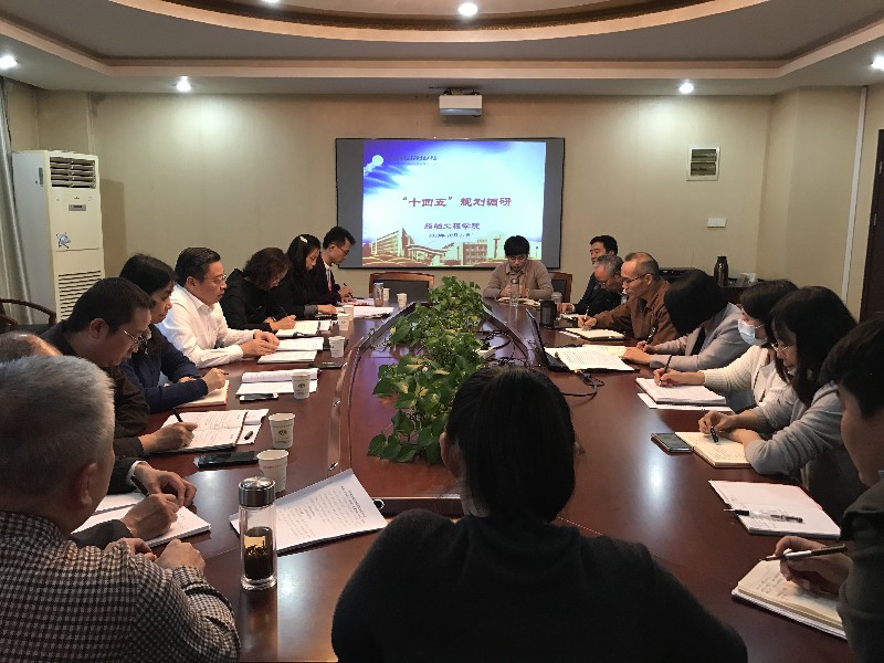 李书记深入学院进行学校“十四五”规划编制专题调研