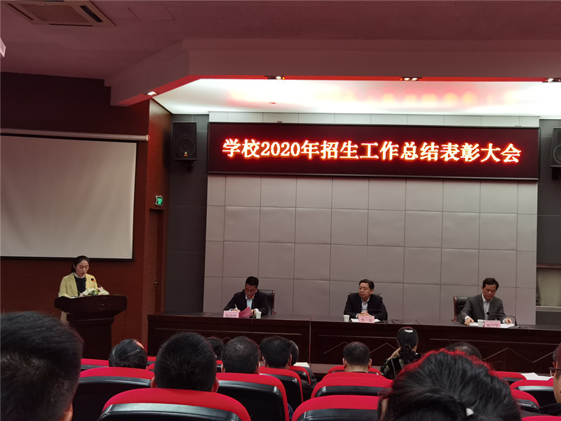 喜报：我院获评2020年度招生工作先进集体