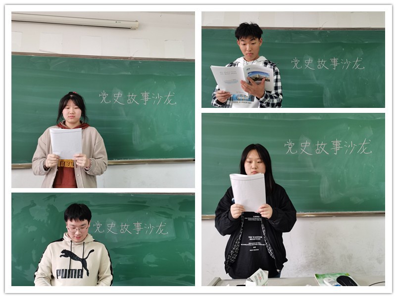 青春路上 党伴我行