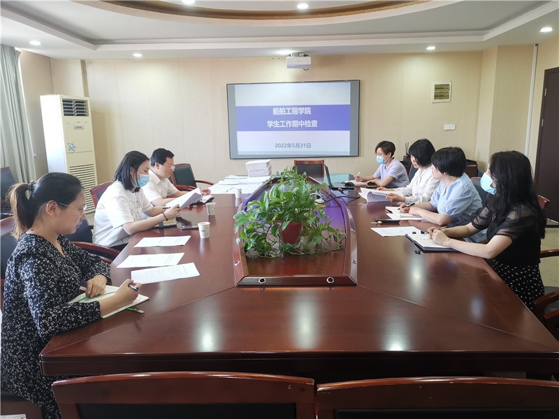 船舶工程学院学生管理工作顺利通过学校期中检查