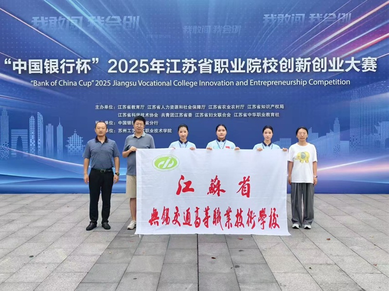 喜报！船舶工程学院在2025年江苏省职业院校创新创业大赛中再获佳绩
