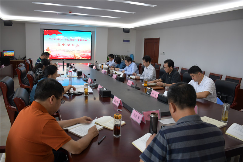【“不忘初心、牢记使命”主题教育】MLTY.COM党委开展“不忘初心、牢记使命”主题教育集中学习会