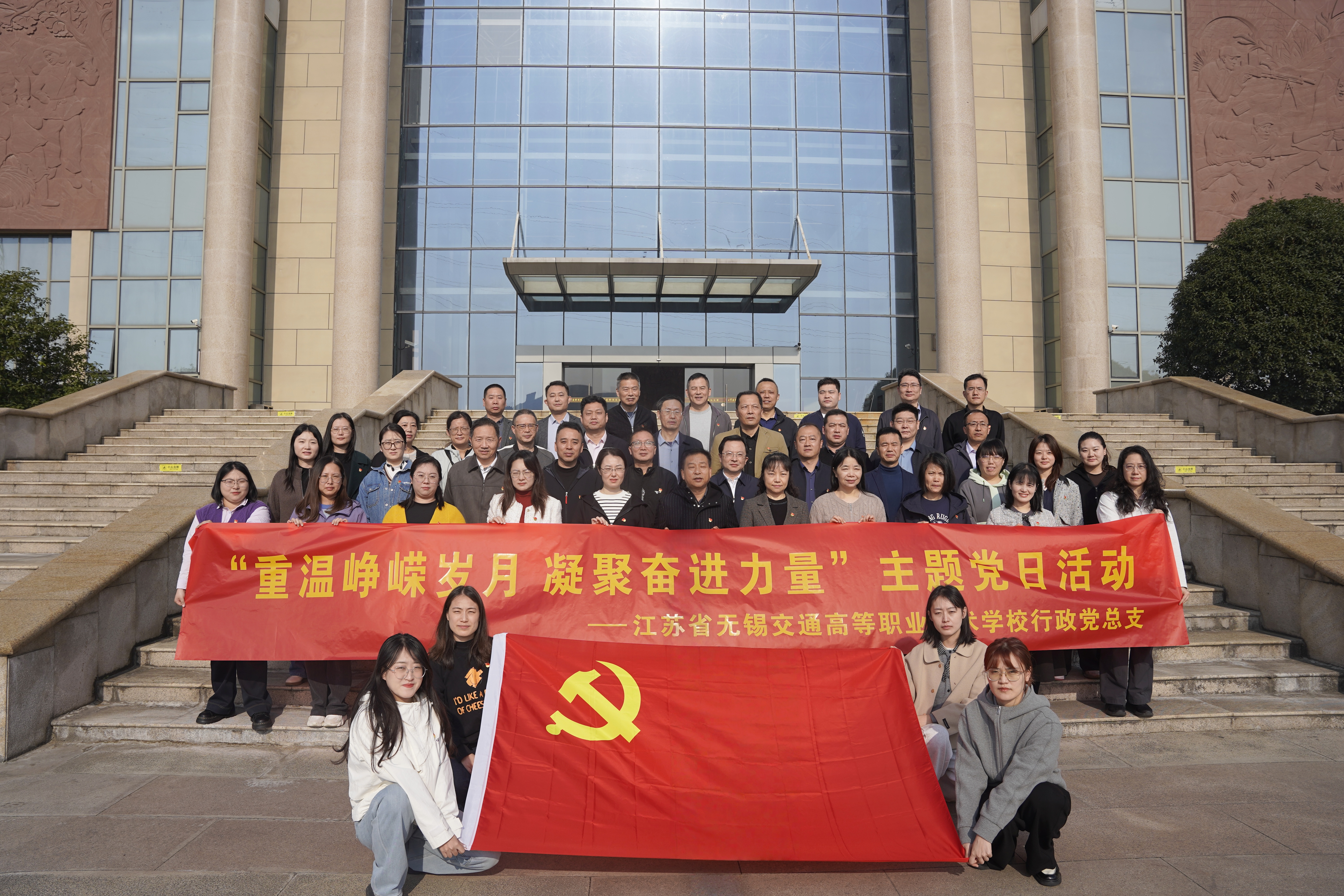 “重温峥嵘岁月 凝聚奋进力量”行政党总支开展主题党日活动