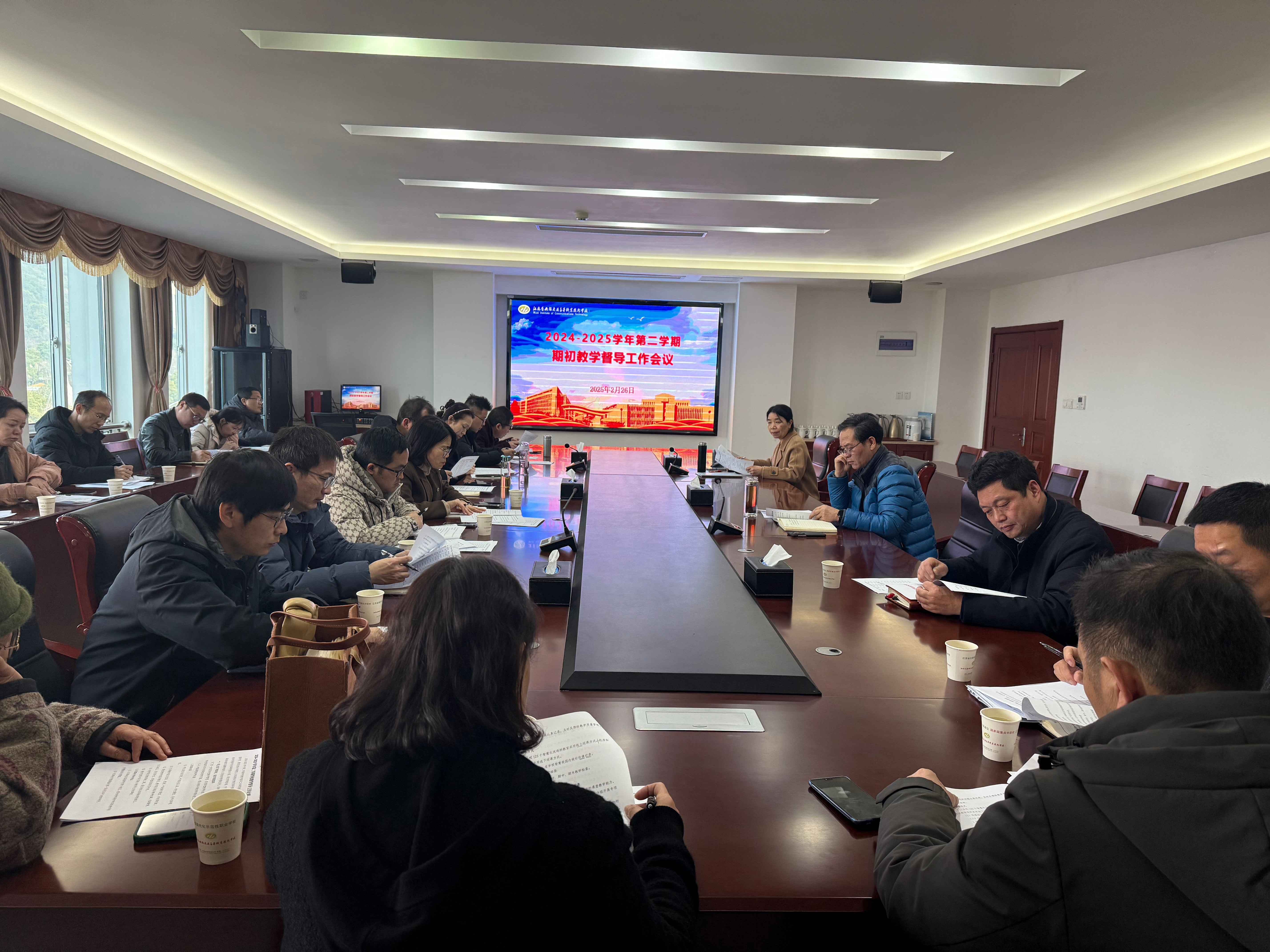 学校召开2024-2025学年第二学期期初教学督导工作会议