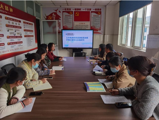 《五年制高职英语课程思政教学模式建构与实施研究》课题组开展研讨会