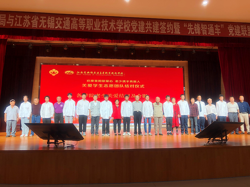 “欢度重阳献爱心  老少携手育新人”