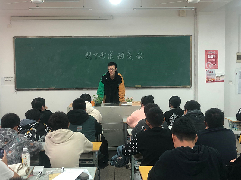机电工程学院211324/25期中考试动员会