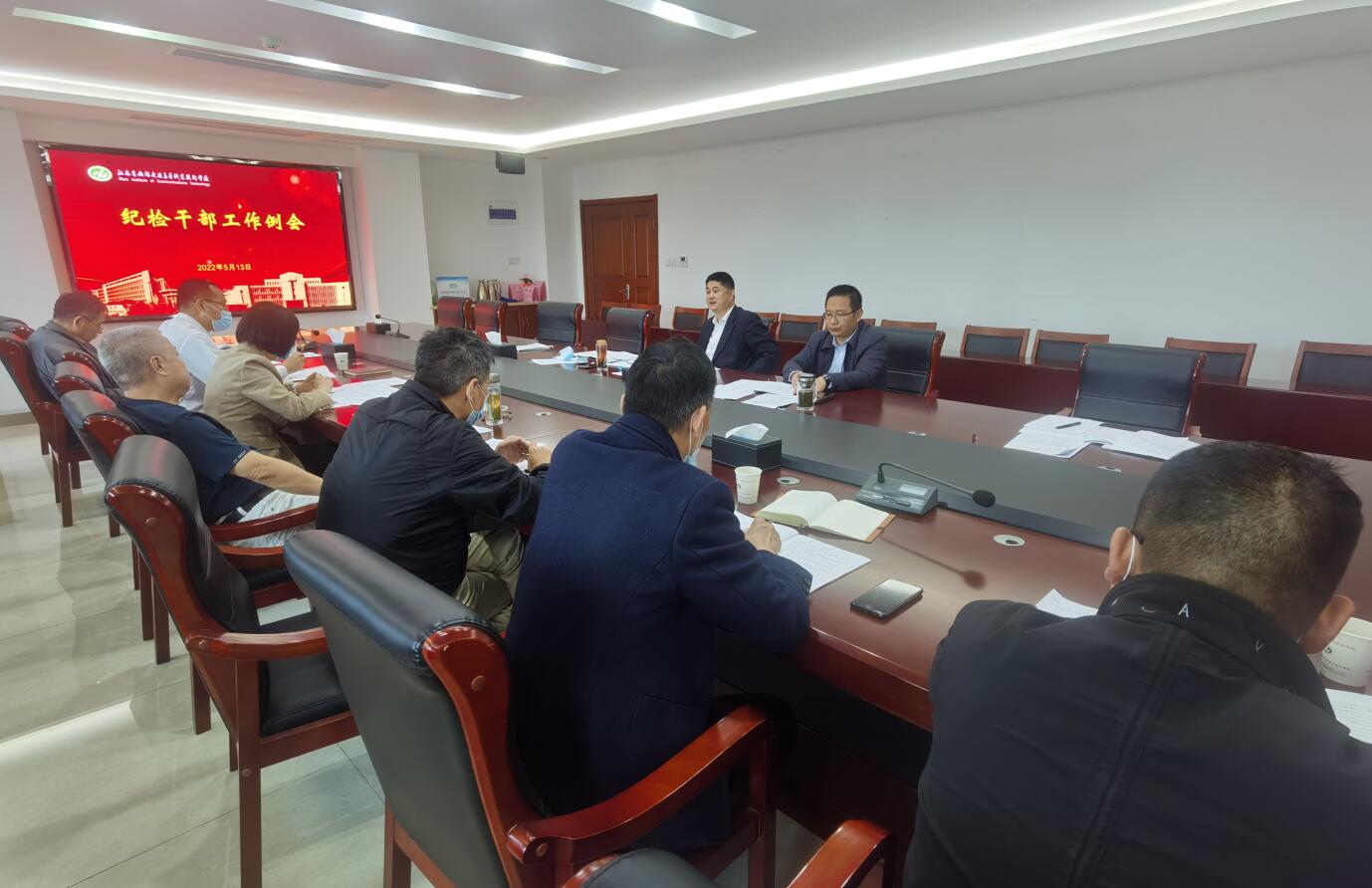 学校纪委召开纪检干部工作例会