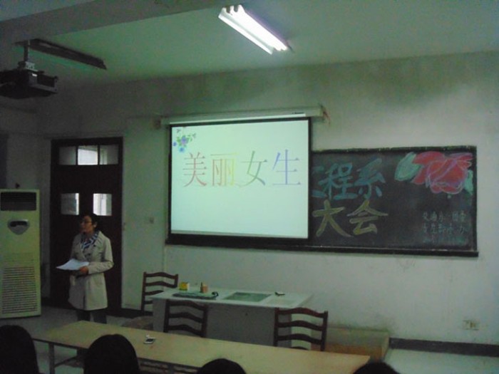 交通工程系召开女生大会
