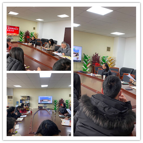 交通工程学院召开党员大会