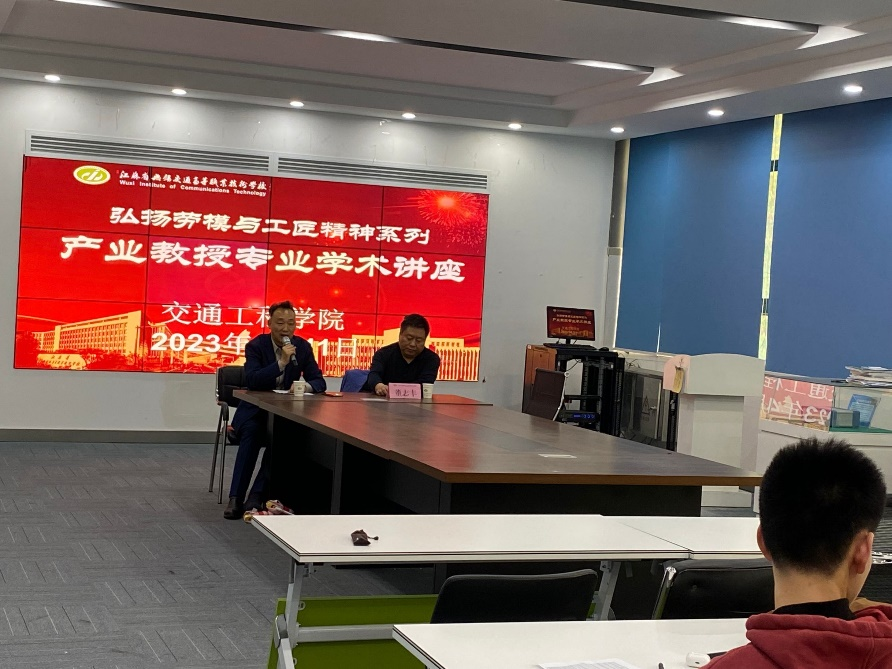 产业教授进校园开展专业学术讲座