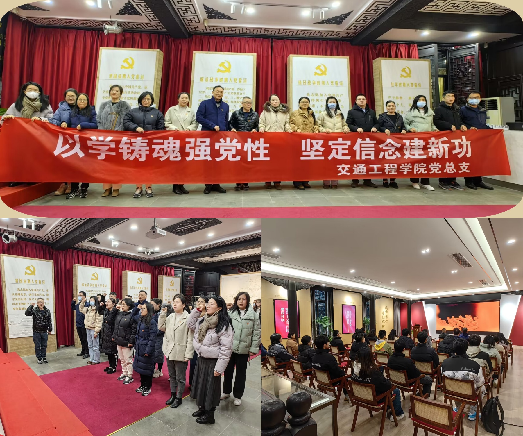 交通工程学院党总支 赴无锡“第一支部”党建基地开展主题党日现场学习