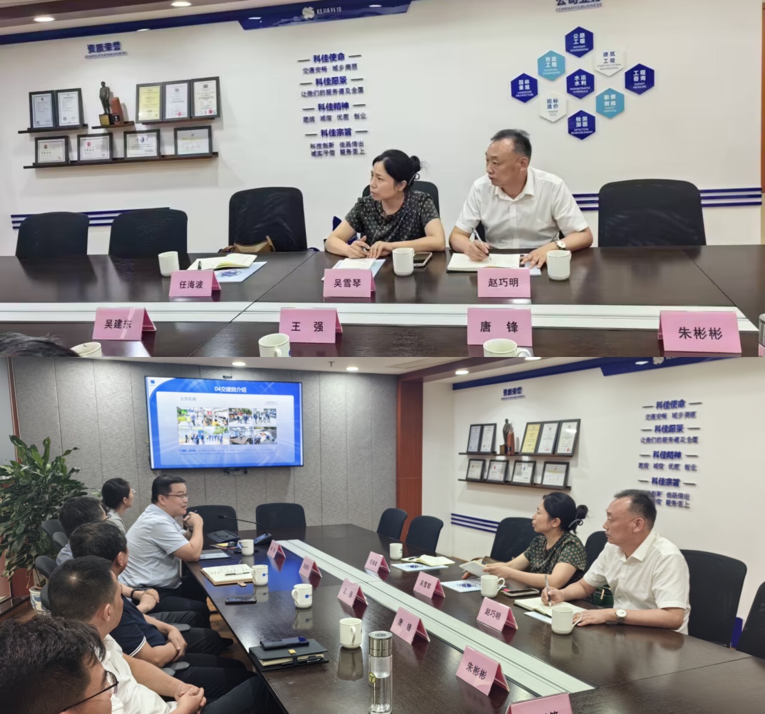 交通工程学院与江苏省科佳设计集团股份有限公司共谋校企合作新篇章