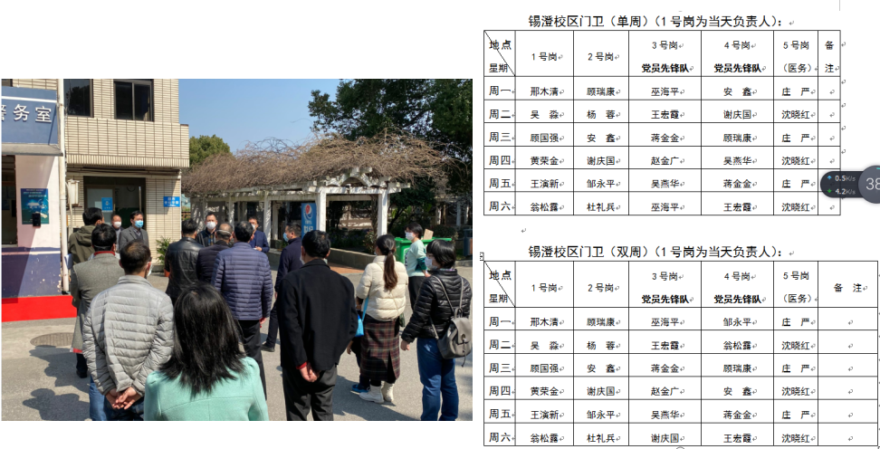 锡澄校区举行疫情防控应急预案演练