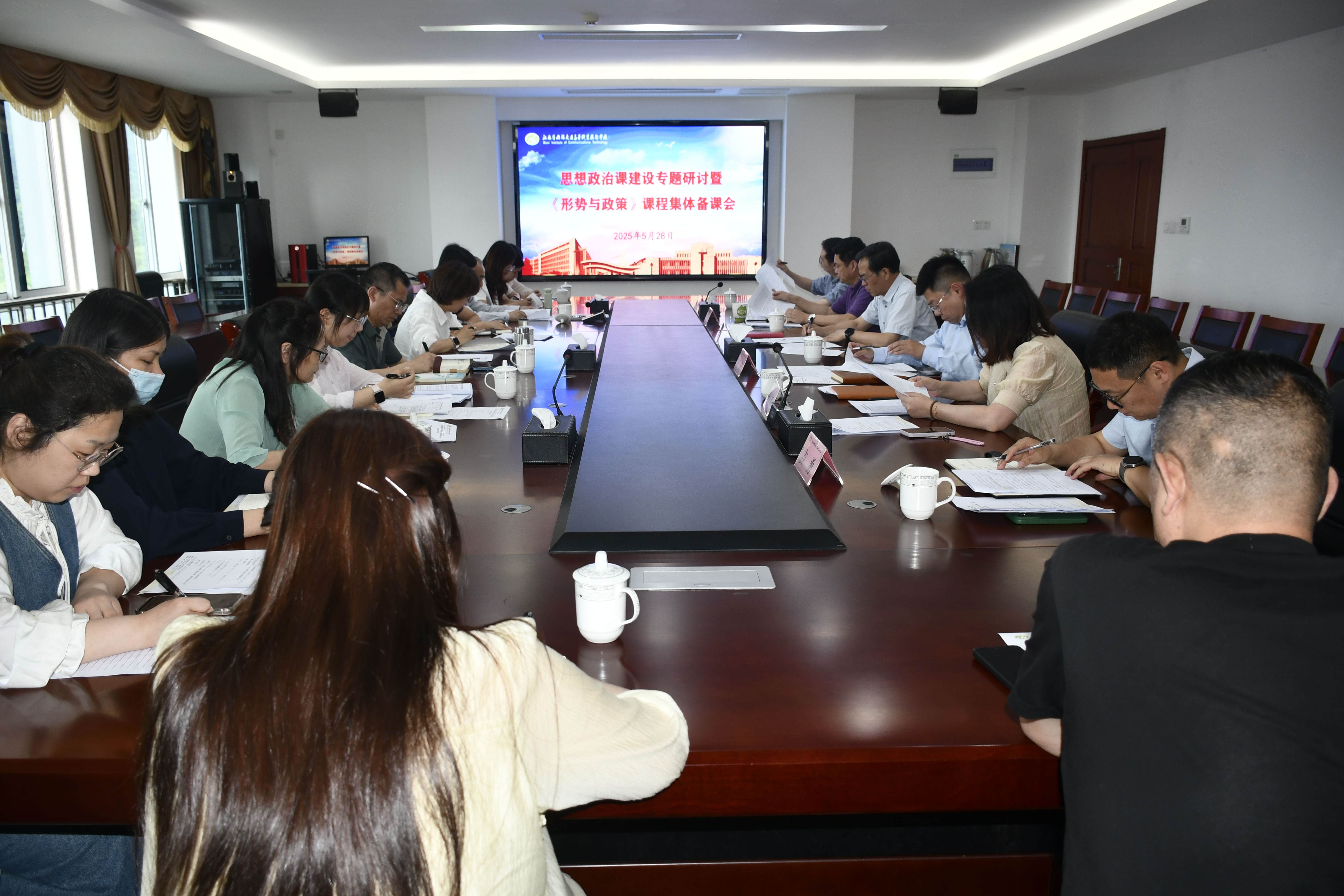 学校思想政治课建设专题研讨暨《形势与政策》课程集体备课会顺利召开