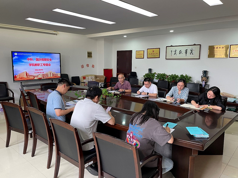 聚焦双节安全 压实责任担当