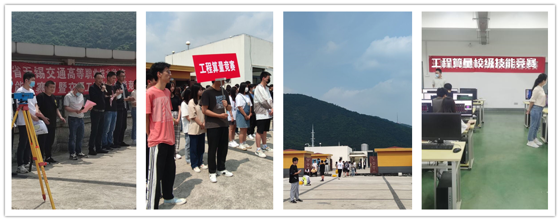 交通工程学院举办2022年技能竞赛启动仪式