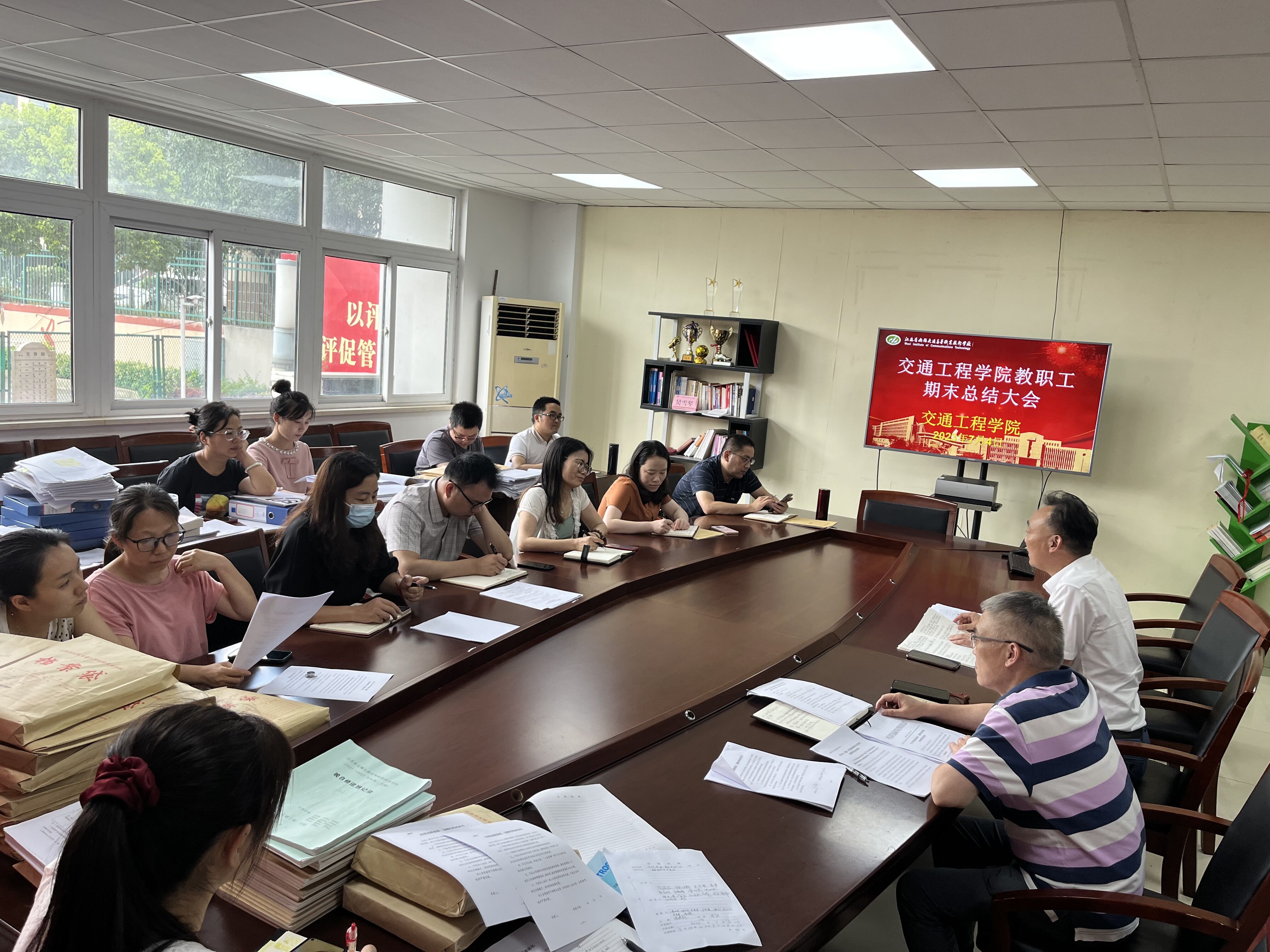 交通工程学院党总支召开理论学习中心组学习（扩大）暨教职工大会