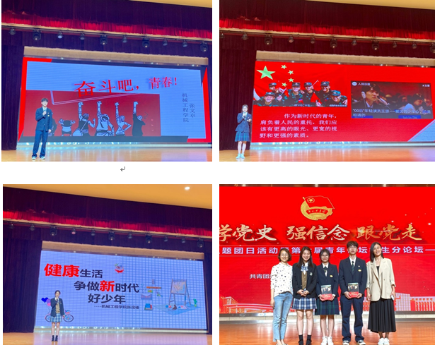 喜报！机械工程学院学生校青年论坛获佳绩