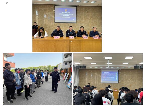 机械工程学院举行梁溪•心盾反诈宣传讲座