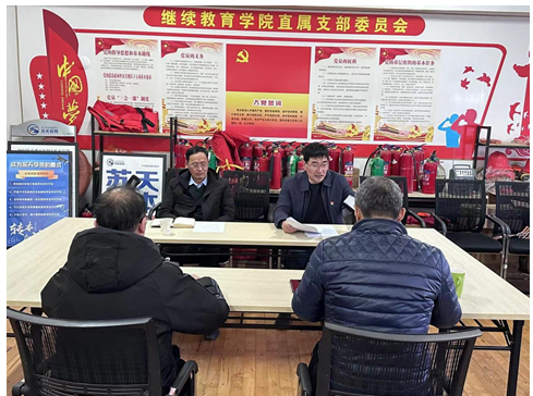 继续教育学院党支部开展 2023年度专题组织生活会暨民主评议党员活动