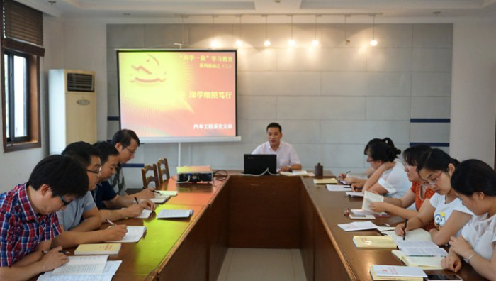 以党章党规为镜鉴 深学细照笃行