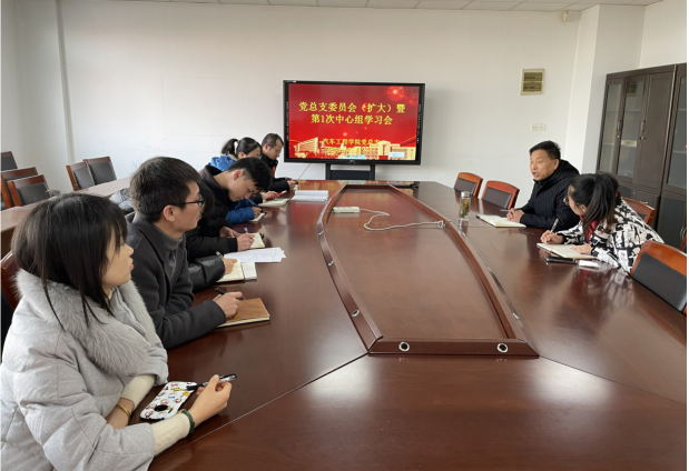 汽车工程学院组织召开党总支委员会(扩大)暨第1次理论中心组学习会