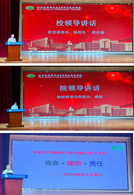 扬帆迎新季 逐梦正当时