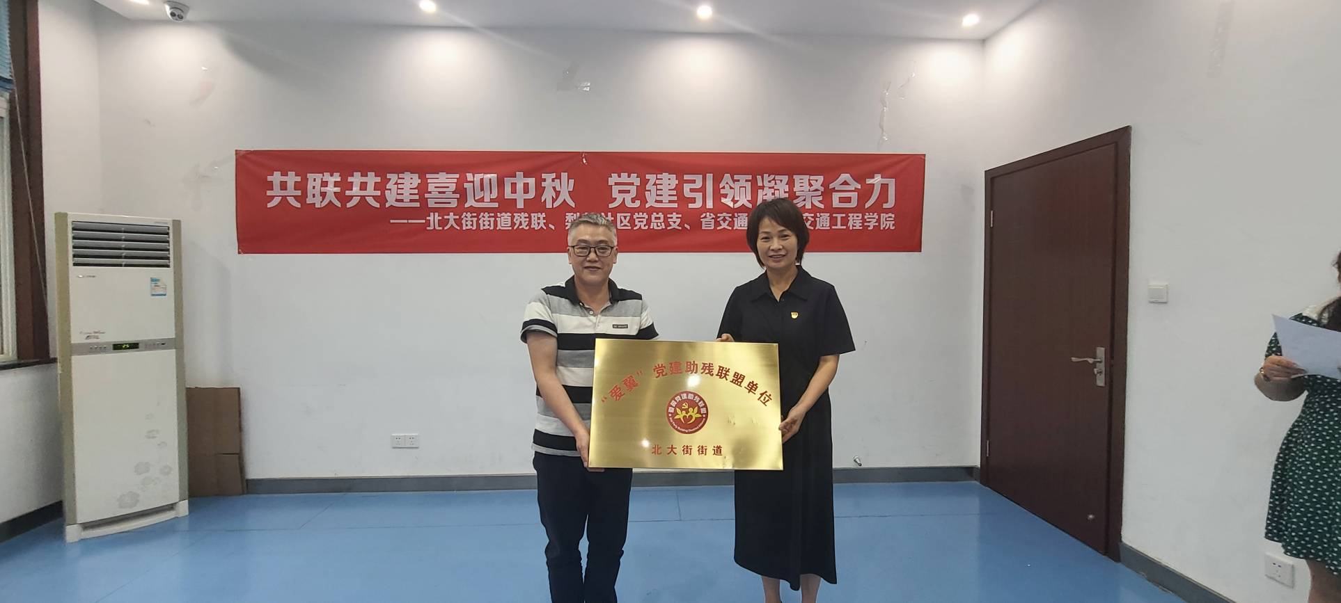 学校积极开展党建助残联盟主题活动