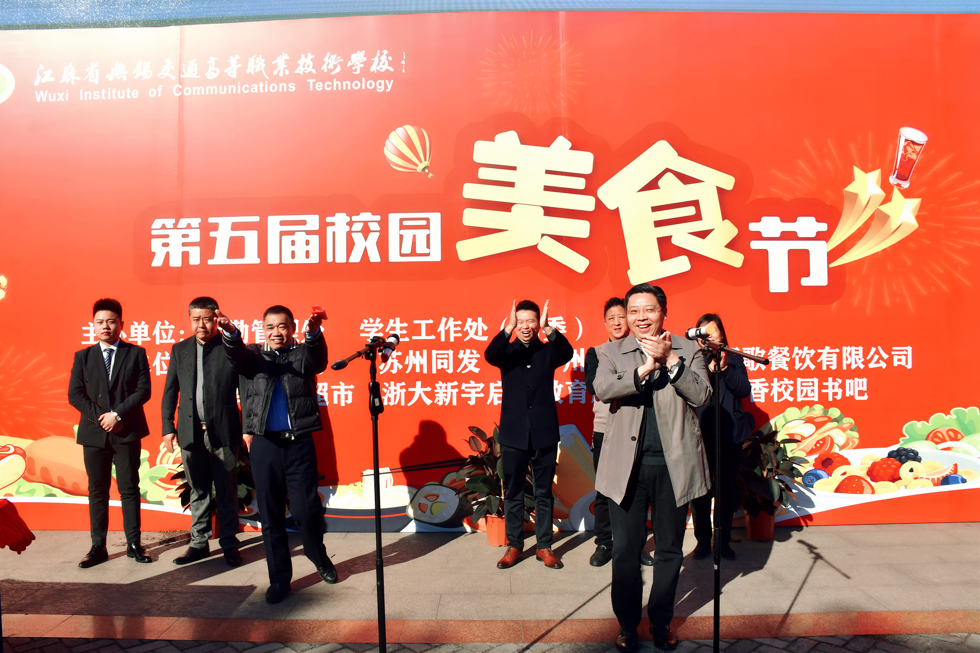 学校开展第五届校园美食节