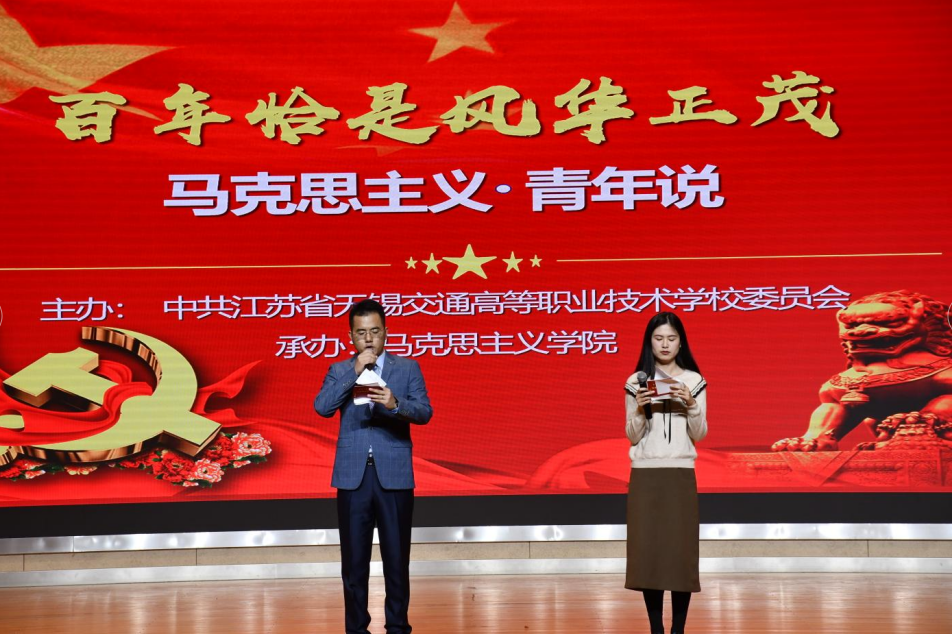 马克思主义·青年说展示活动成功举办