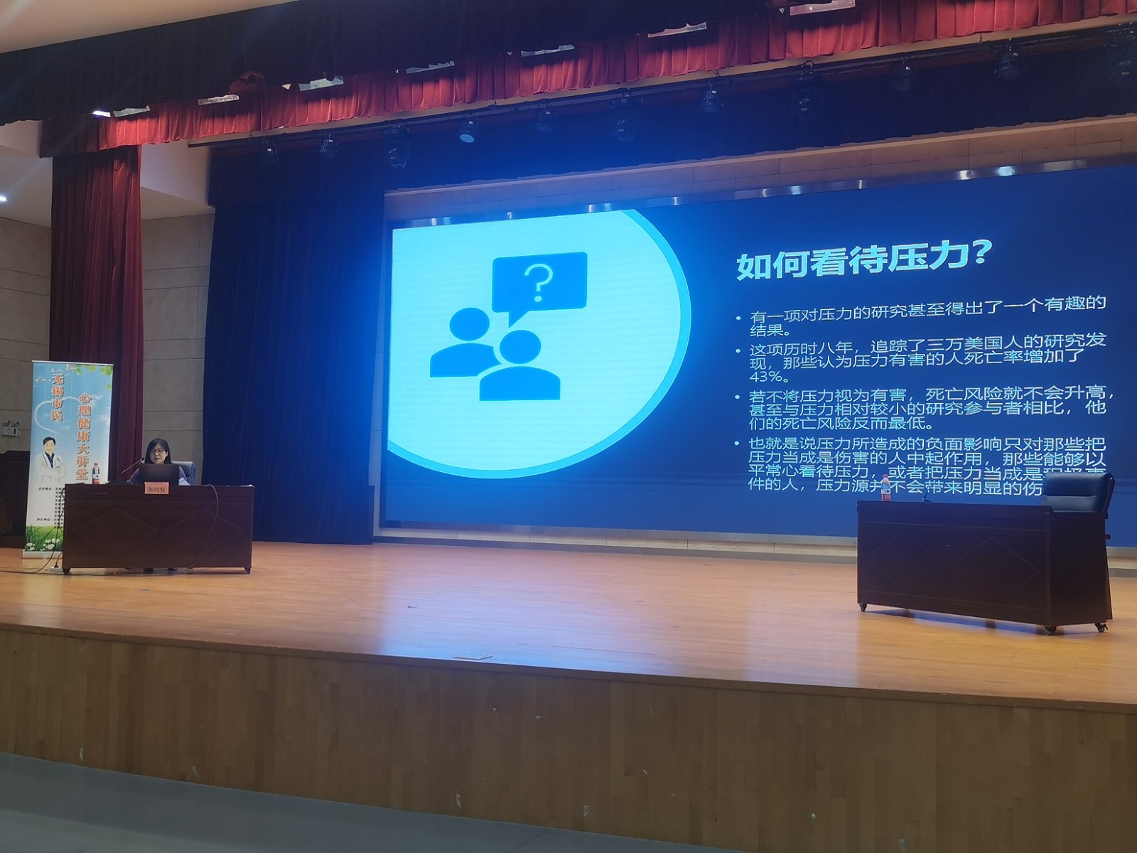 学校心理健康教育指导中心开展心理讲座活动