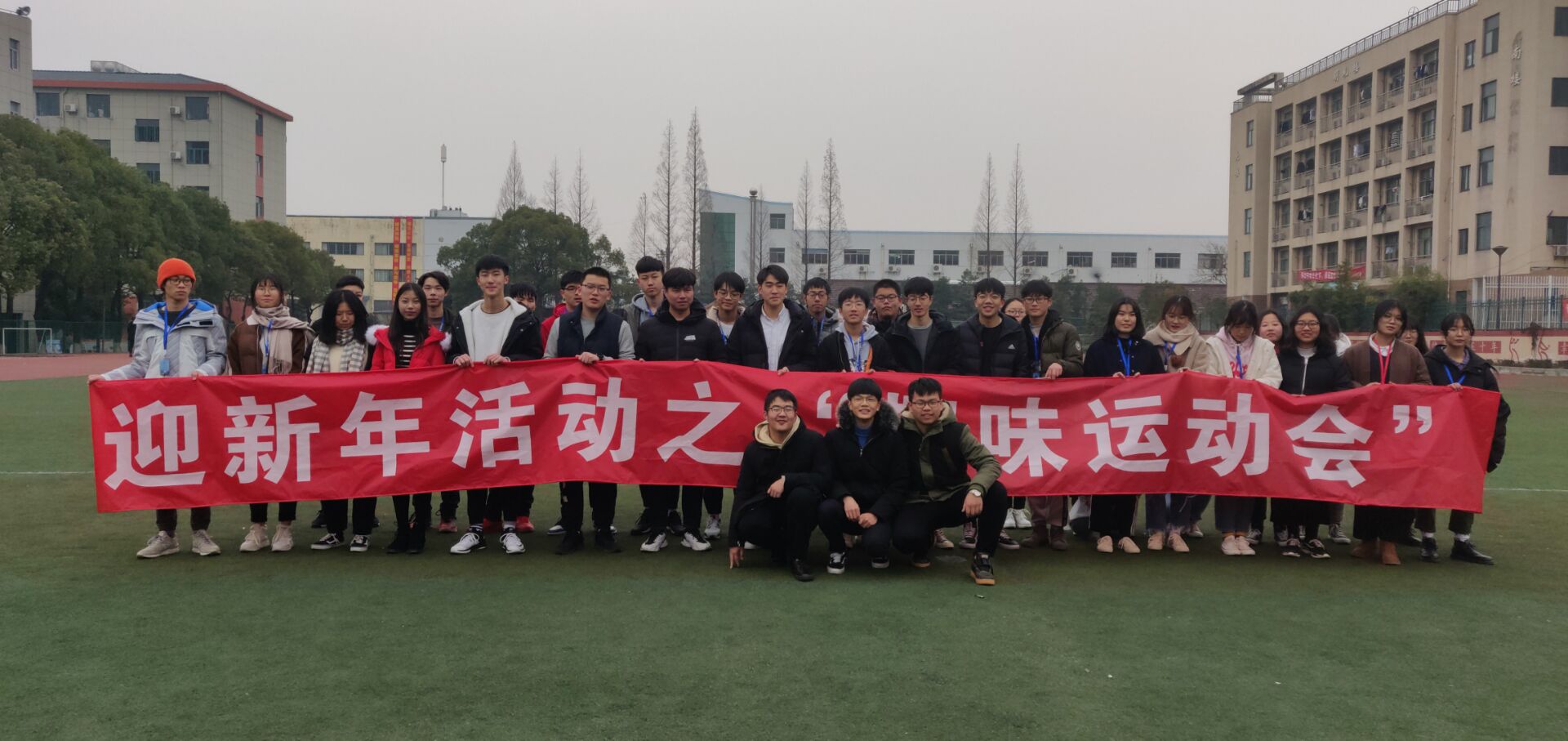 我院迎新年活动之“趣味运动会” 圆满结束