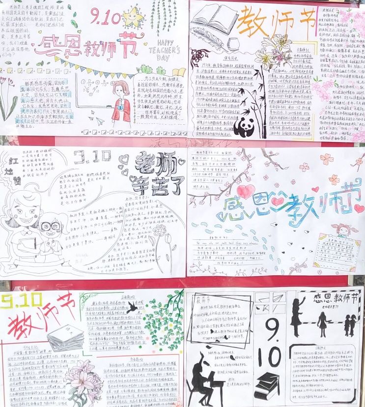 教师节.jpg