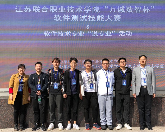 喜报:我院选手在江苏联合职业技术学院软件测试技能大赛中荣获二等奖