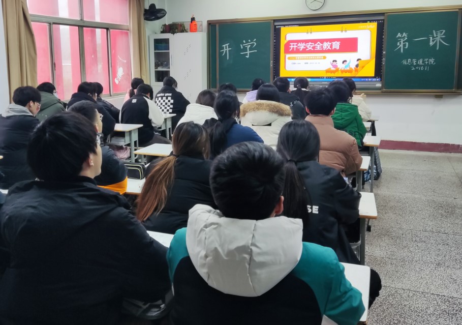 学院开展2023年春季开学第一课活动