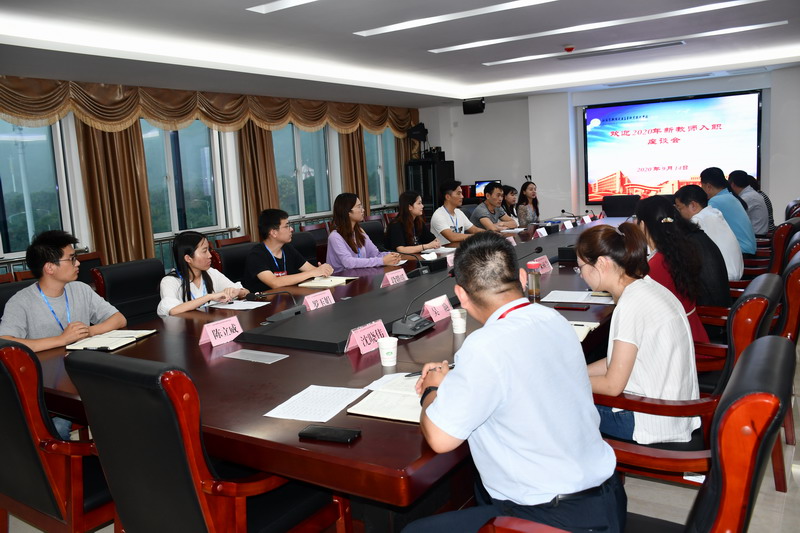 学校举行2020年新教师座谈会