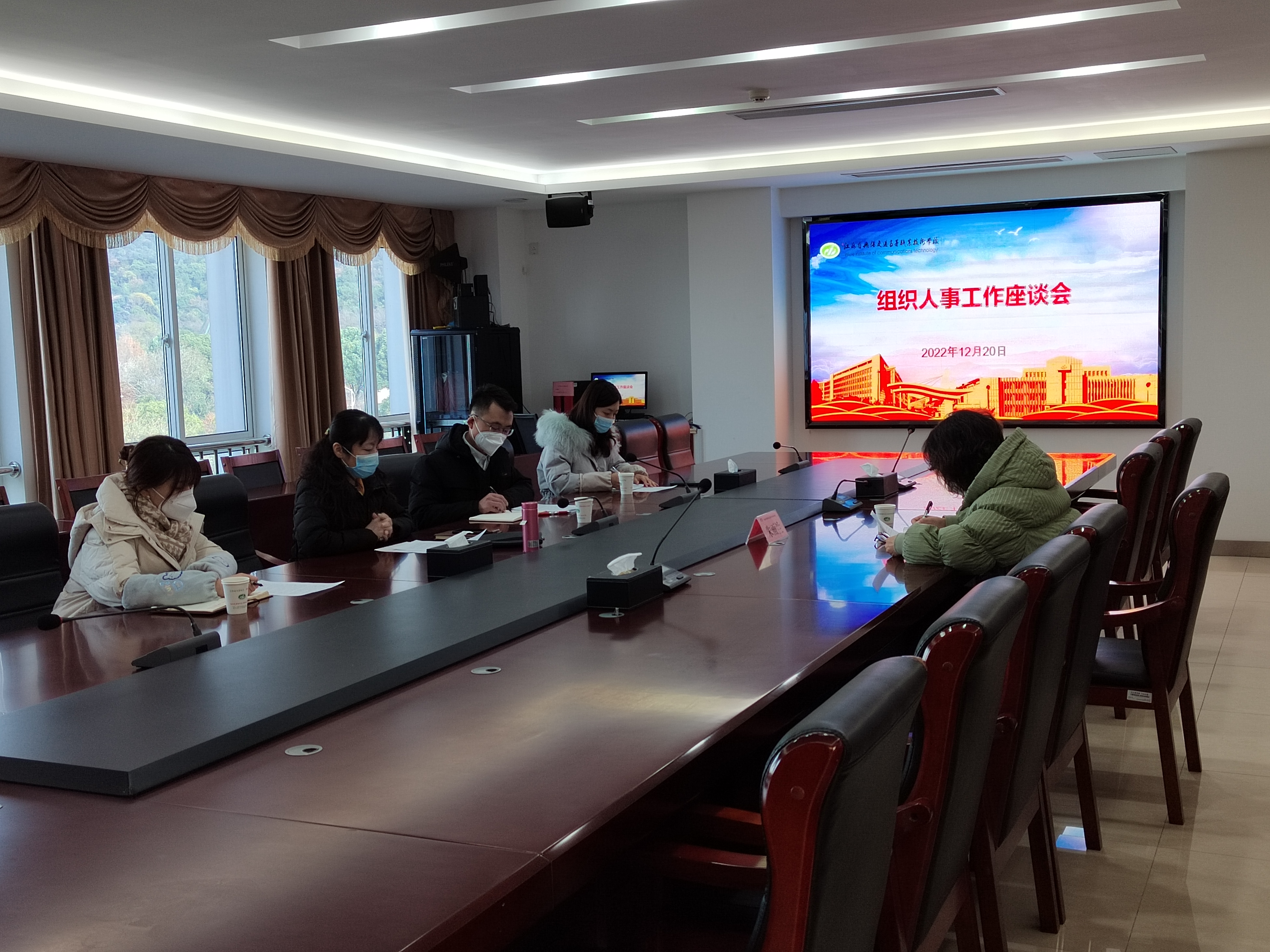 校党委副书记、五级职员朱雨兰赴 组织人事处召开专题座谈会