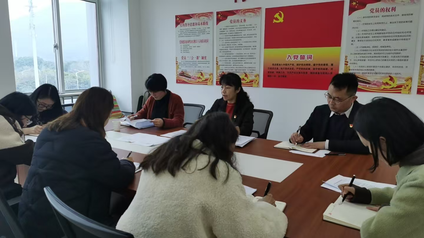 行政第二党支部召开2024年度组织生活会和民主评议党员